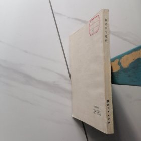 鲁迅杂文选讲
