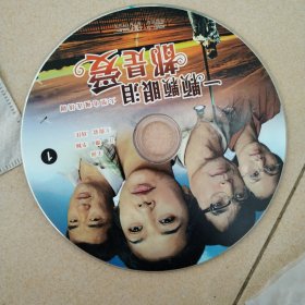 一颗颗眼泪都是爱，电视剧，DVD光盘双碟装，无外包装盒，光碟保存的好。有需要随机发的价格更低，随机发平均每张碟3块且包邮，