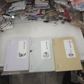 丰子恺散文精品集·缘缘堂新笔，随笔，续笔【3册合售】