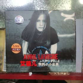 艾薇儿 我的小小世界1cd+2vcd 附带海报