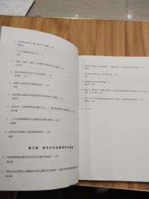 佛山文化遗产论丛 2020