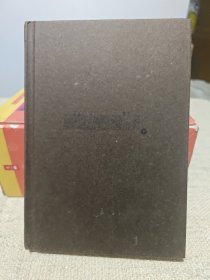 闲话闲说：中国世俗与中国小说（增订本）