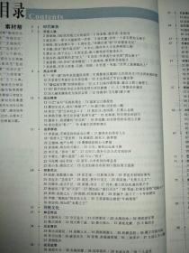 考点帮 作文超级素材（高一~高三适用，288页，35万字。）