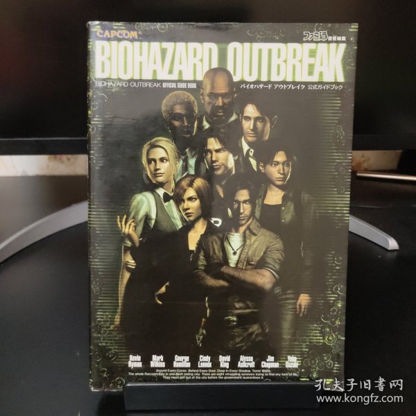 生化危机爆发攻略书卡片公式书 BIOHAZARD OUTBREAK