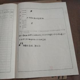 1958年江西湖口县双钟渔业社渔民张荣利个人资料登记表及档案袋一份(编号:2099)