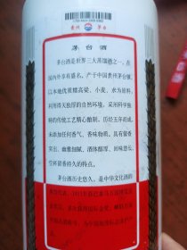 酒瓶收藏：茅台酒瓶53% 1L装 实物图 品如图