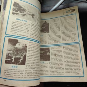 科学画报 1978年第5期、1979年3.5.7.期、1980年1.2.4.5.6.7.8.期、1981年1.2.3.4.5.6.8.9.10.11.12期、1982年1--12期、1983年1.3.4.6.7.8.9.10.11.12.期1984年1.3.4.5.6.7.8.9.10.11.12期、1985年1.2.5.6.7.8.9.1012期（64本合售）