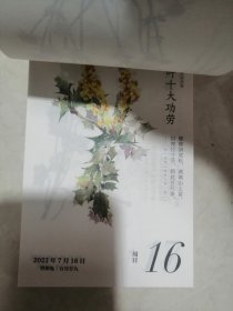 花开有时2023年日历