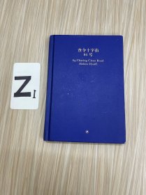 查令十字街84号