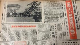 深圳特区报
1*梧桐山公路隧道昨日开工
2*深圳农业发展公司正式开业