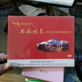 西藏映像 DVD 未开封