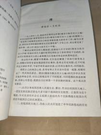 维吾尔族历史 中编