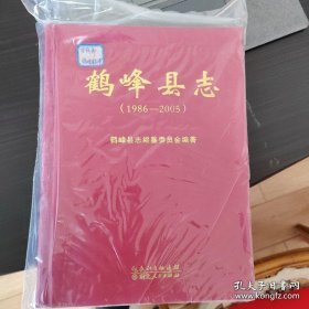 鹤峰县志