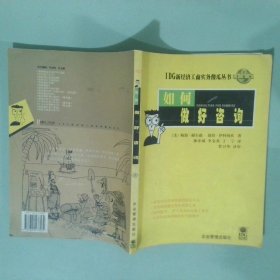 實(shí)拍圖 如何做好咨詢