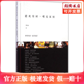 悲欢有时，唯爱永恒：和黑玛亚一起看电影