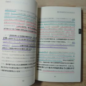 フィッシャーの「超」成長株投資 怎样选择成长股 A.费舍(Philip A.Fisher)