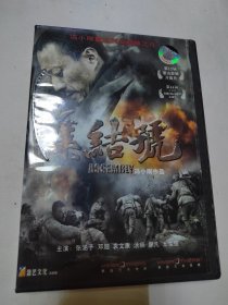 集结号 DVD 光盘