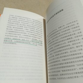 许倬云看历史：从历史看人物、从历史看管理