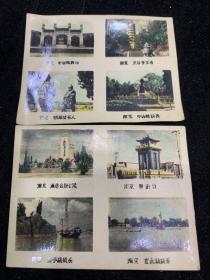 50年代南京彩色风景照2张8小张