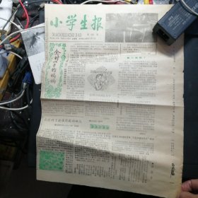 小学生报386期