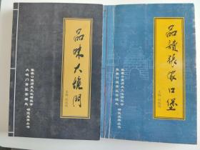 品读张家口堡   品读大境门