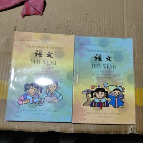 语文 六年级 上下（汉文、勉方言瑶文对照）