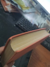 脂砚斋评批 红楼梦 下 Y103