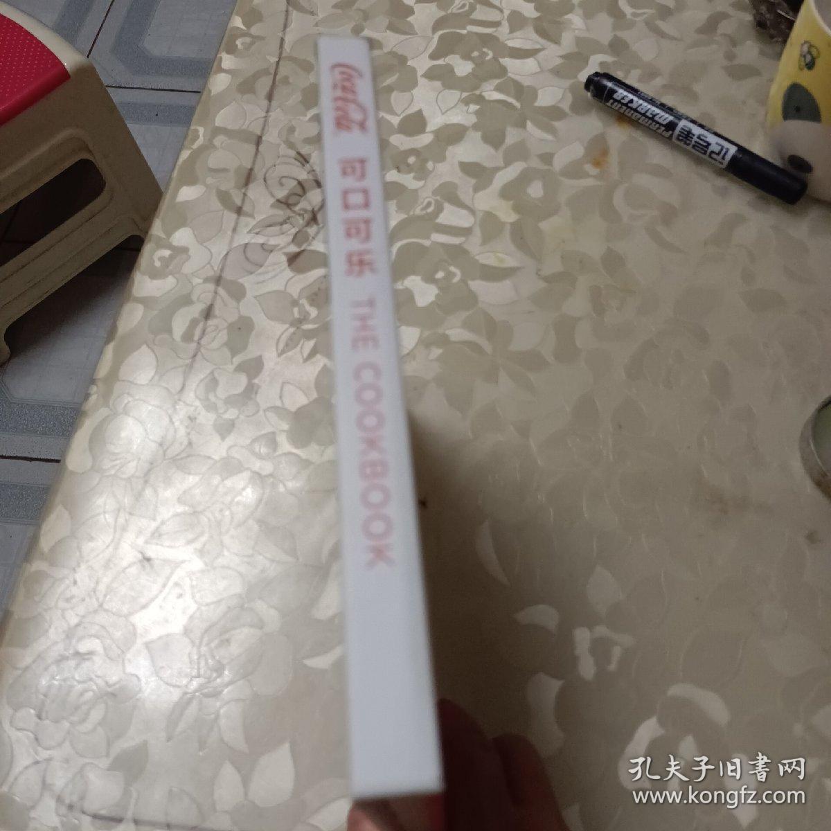 可口可乐——一个世界最著名饮料品牌的传奇故事