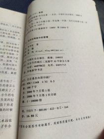 迷失在网络中的爱情