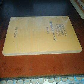 磁盤操作系統(tǒng)DOS大全