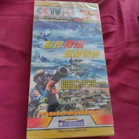 世界特级军情卷宗 7DVD【未拆封】