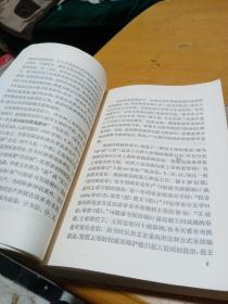 简明中国哲学史（修订本）