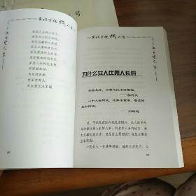 实话实说悟人生、侃人生（两本）