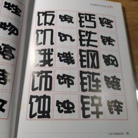 手绘POP实用字体集