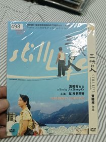 贾樟柯电影三峡好人DVD非CD VCD
