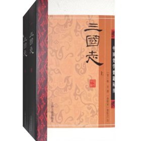 三国志（裴松之 注）