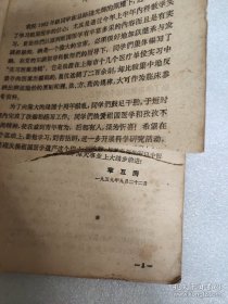 实习医案选辑(外封和个别内页有破损撕口黄渍。)