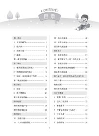 计时练：小学语文10分钟课课练（部编版）（六年级下） 9787562864424