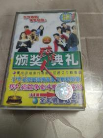 90年流行歌曲合辑磁带 ：醉迷人 颁奖典礼 上