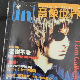 音乐影视娱乐类杂志一本，分别有：崔健，方科，尾崎丰的梦幻少年，