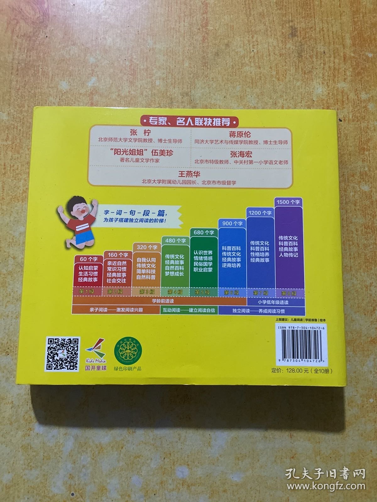 一阅而起汉语分级阅读绘本第一级10册，幼小衔接、阅读启蒙、分级识字，让孩子快乐阅读高效识字！赠全套字卡、贴纸、阅读打卡