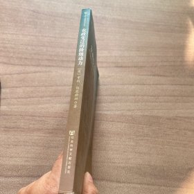 农政变迁的阶级动力