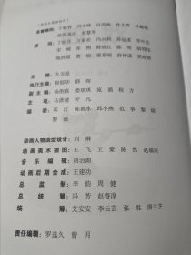 中小学美育课程教材：戏曲（1-6年级，全12册）