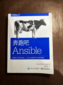 Ansible：Up and Running