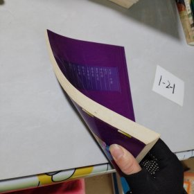 呻吟语/中华古典国文珍品