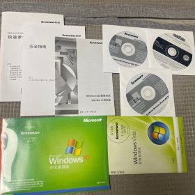 Windows xp中文家庭版、Windows Vista家庭普通版、