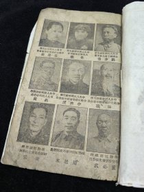 中华人民共和国新华农用阴阳合历全书
