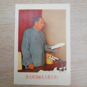 1970年毛主席年历卡片1张（1－6月）