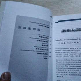 时事题材英语会话——新东方大愚英语学习丛书