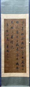 王文治（1730年－1802年），字禹卿，号梦楼，[2]丹徒（今江苏镇江）人，[3]清代诗人[2]、书法家